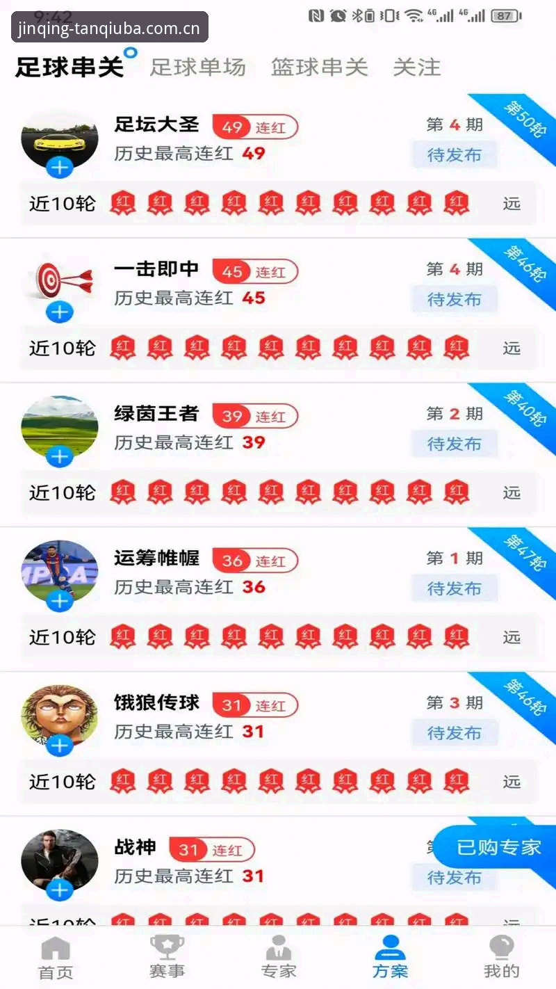 谈球吧官网新手必看:谈球吧体育安卓版下载安装与注册实用指南
