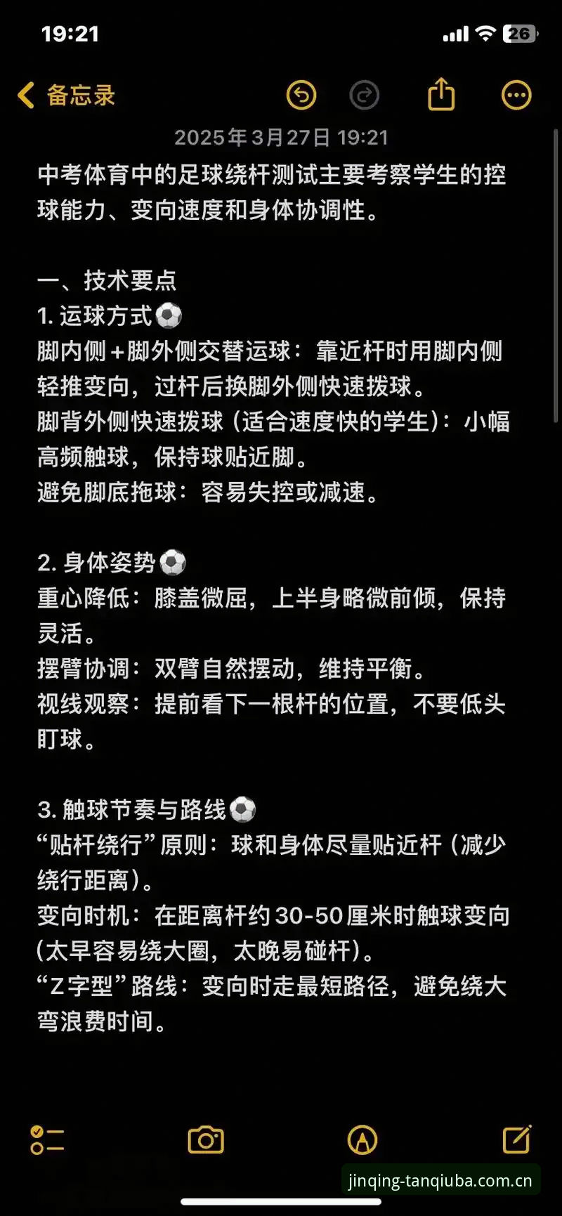 谈球吧体育官方下载如何选？技术评测教你避开3个常见误区